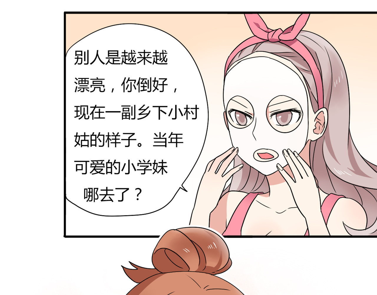 恋爱！从今天开始 第6话 能不能别说其他男人！ 第15页
