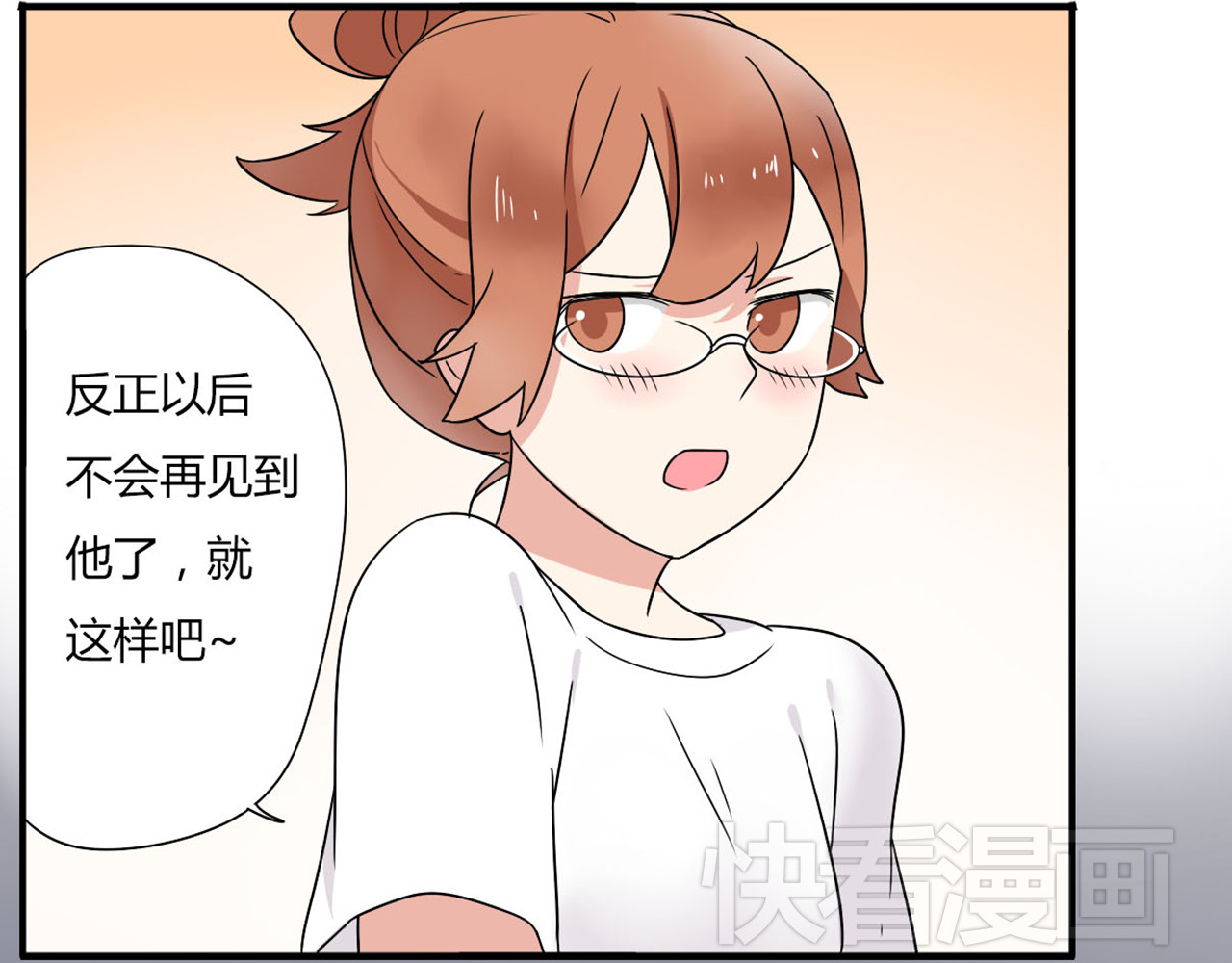 恋爱！从今天开始 第6话 能不能别说其他男人！ 第19页