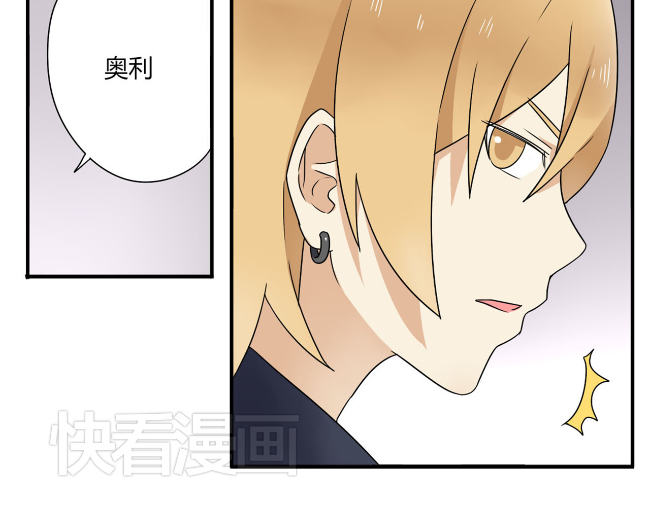 恋爱！从今天开始 第6话 能不能别说其他男人！ 第22页