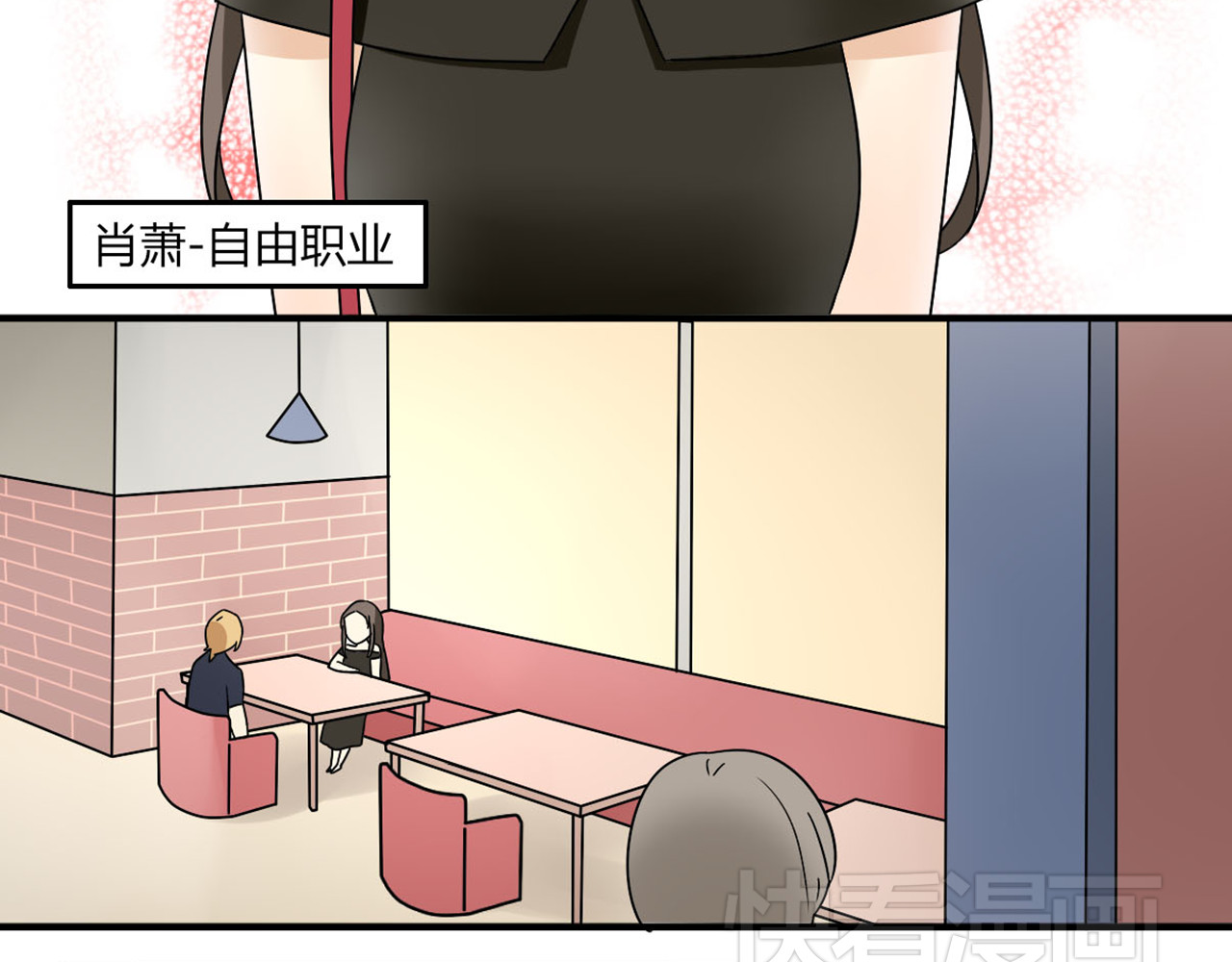 恋爱！从今天开始 第6话 能不能别说其他男人！ 第25页