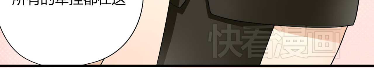 恋爱！从今天开始 第6话 能不能别说其他男人！ 第29页