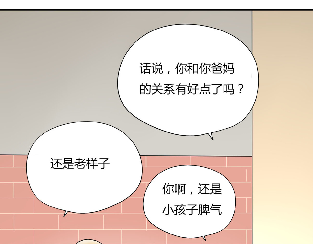 恋爱！从今天开始 第6话 能不能别说其他男人！ 第30页