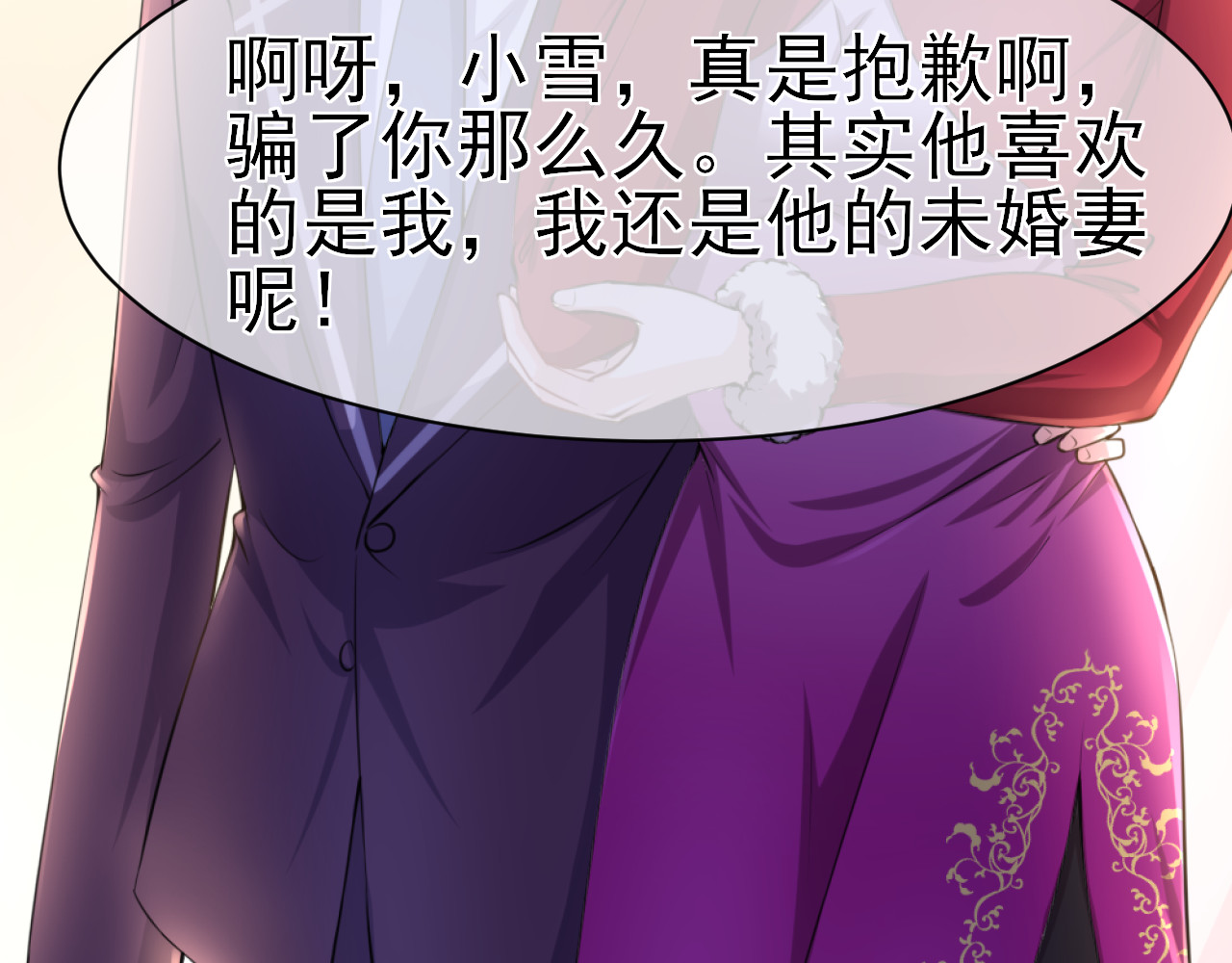 回到那个时候 第7页