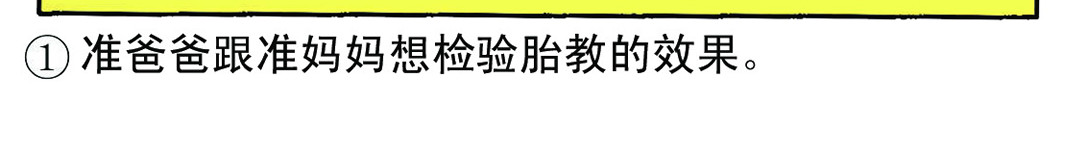 宝贝欣 准妈妈和准爸爸2 第22页