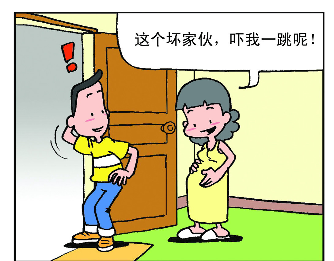 宝贝欣 准妈妈和准爸爸2 第7页
