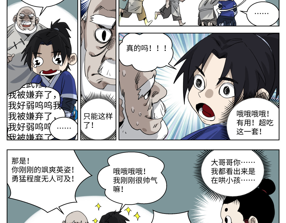 月照寒灵 第二话 幕后黑手 第4页