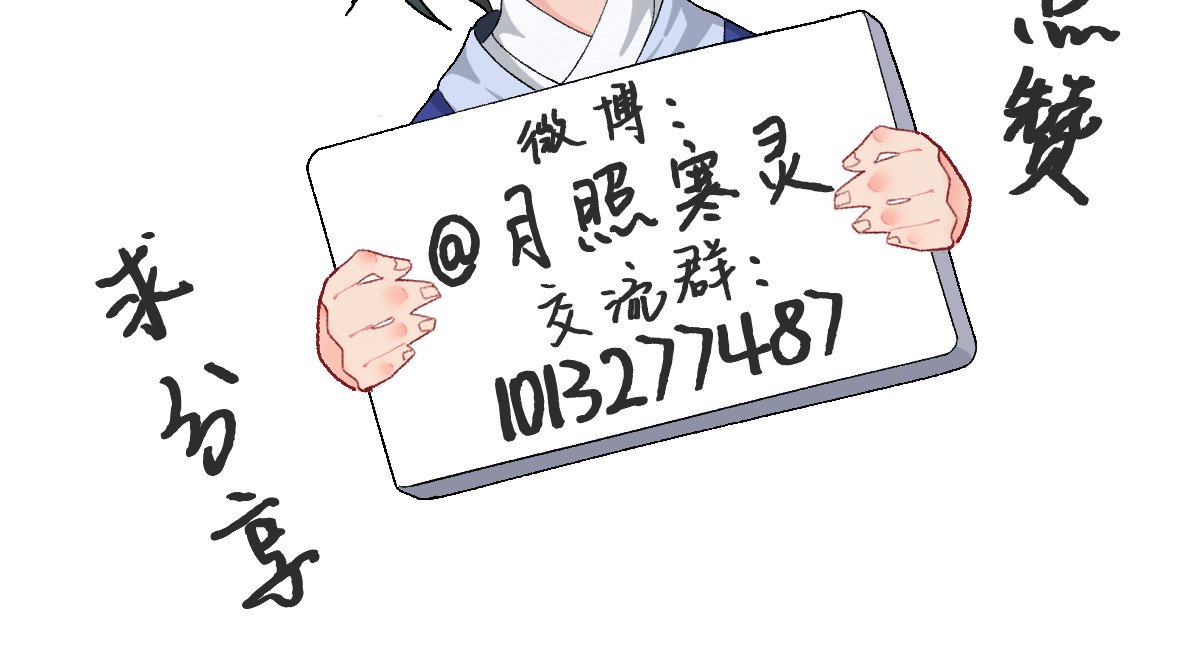 月照寒灵 第二话 幕后黑手 第34页