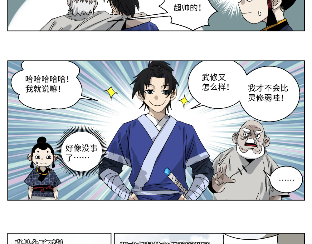 月照寒灵 第二话 幕后黑手 第5页