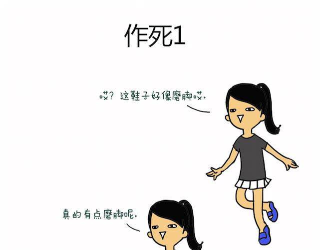 制冷少女的日常 第6页