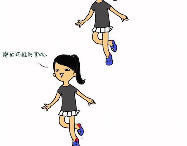 制冷少女的日常 第7页