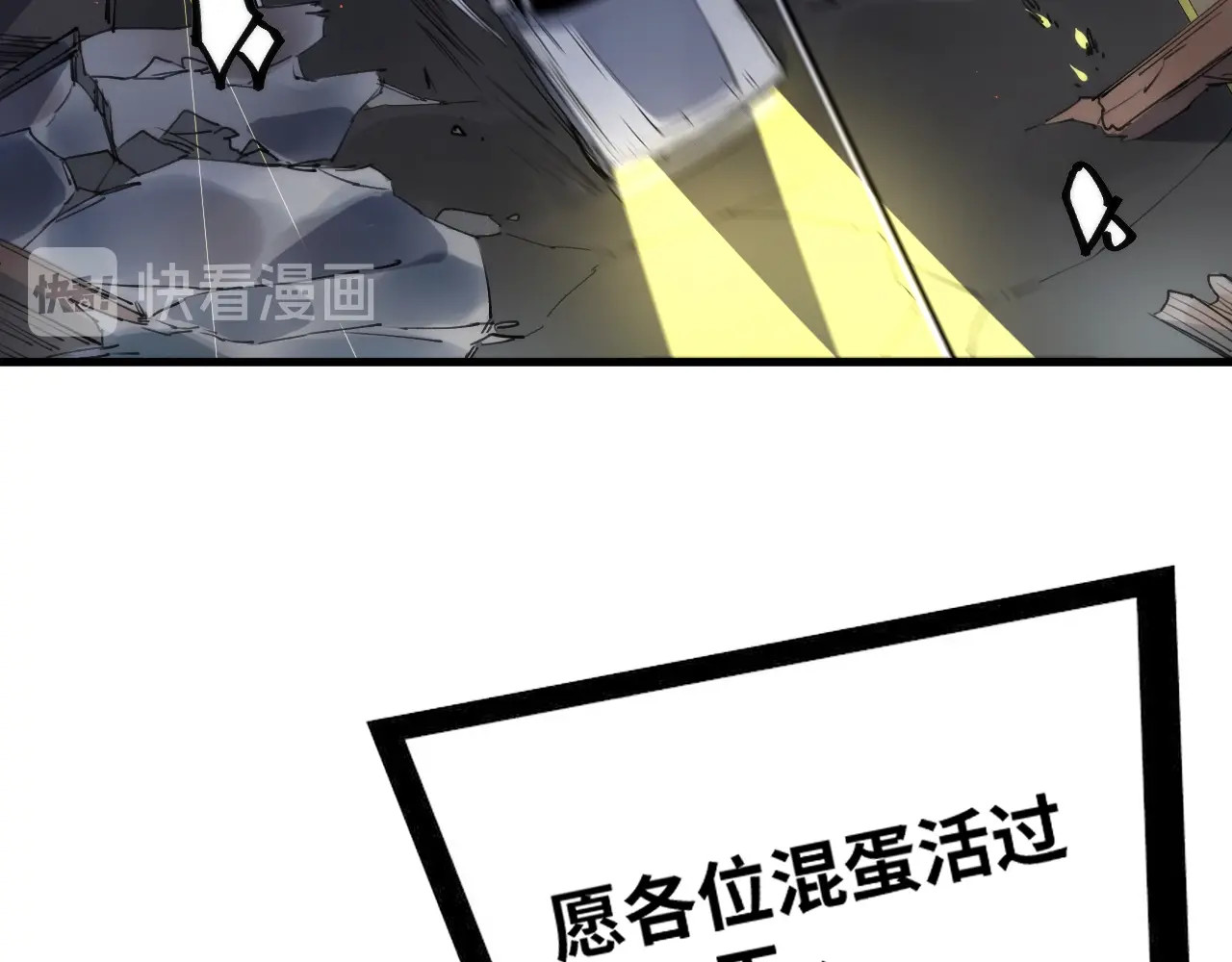 猎魔烹饪手册 第1话 猎食者杰森 第11页