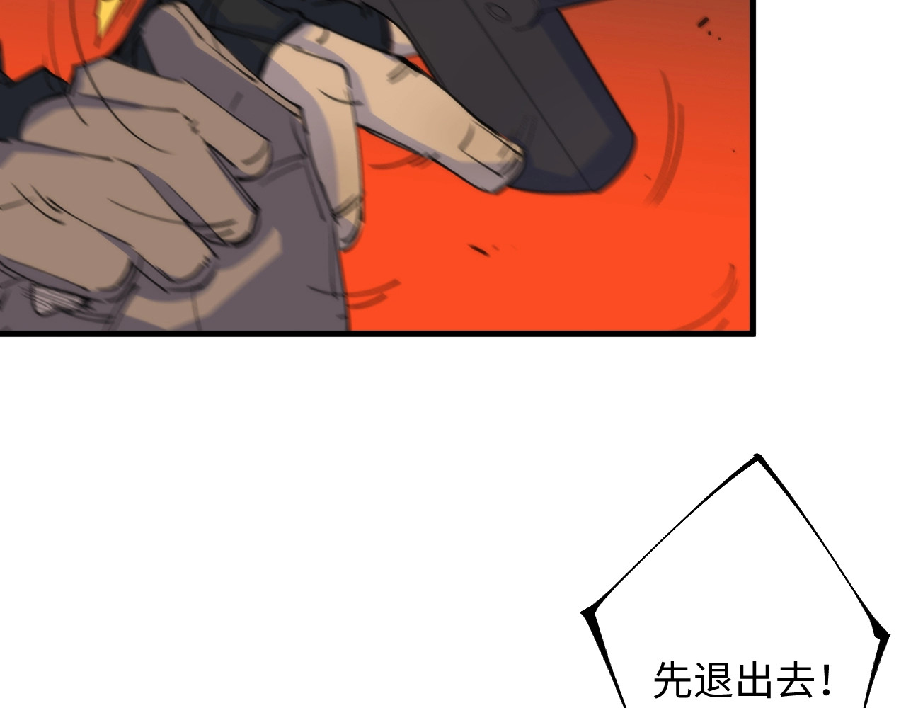猎魔烹饪手册 第1话 猎食者杰森 第101页