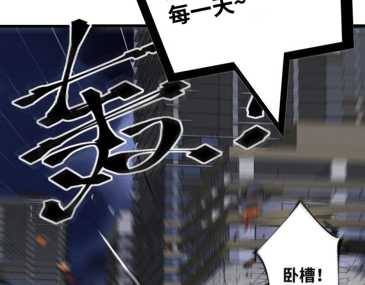 猎魔烹饪手册 第1话 猎食者杰森 第12页