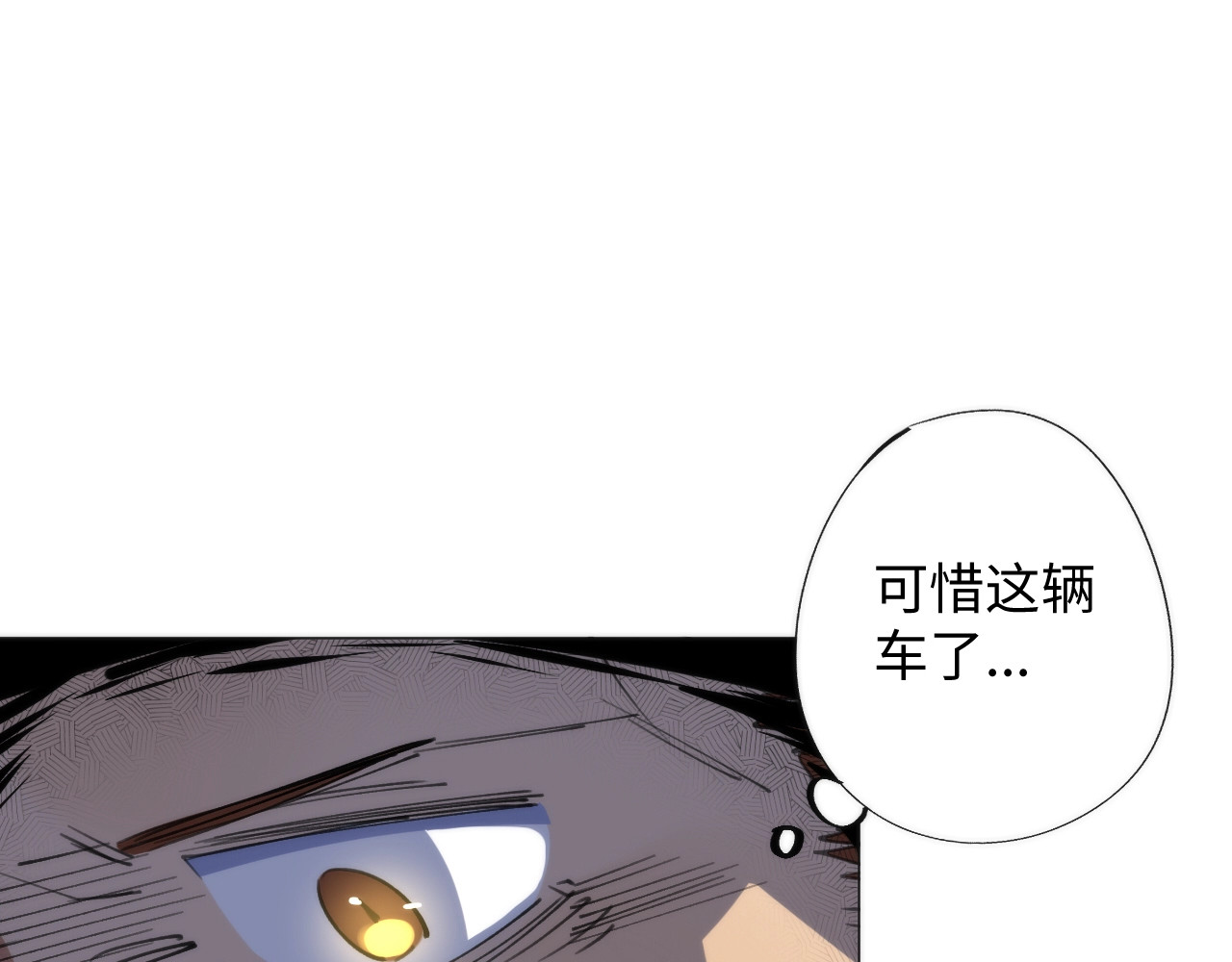 猎魔烹饪手册 第1话 猎食者杰森 第131页