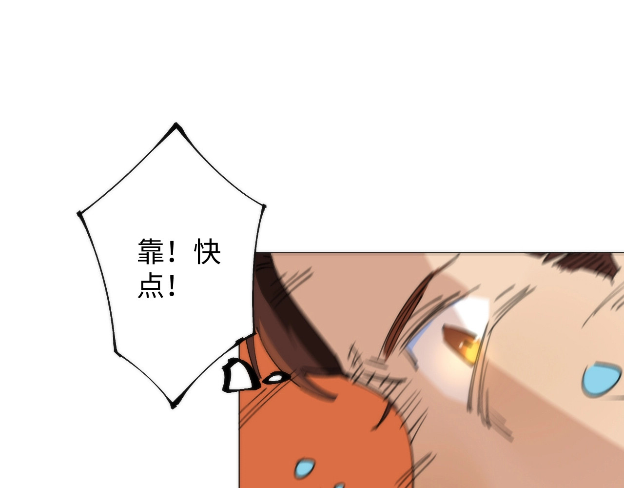 猎魔烹饪手册 第1话 猎食者杰森 第136页
