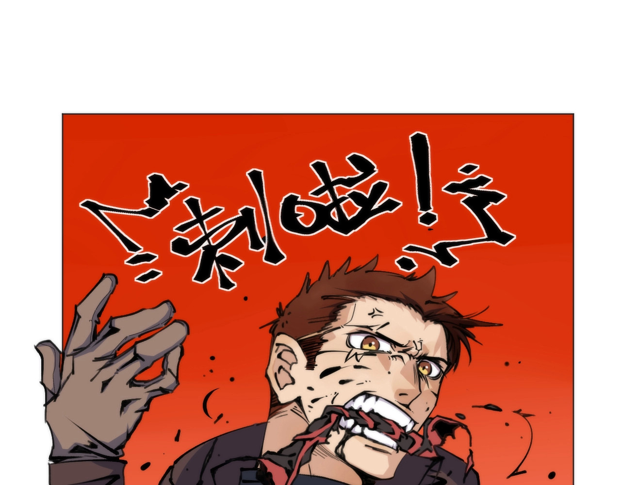 猎魔烹饪手册 第1话 猎食者杰森 第164页