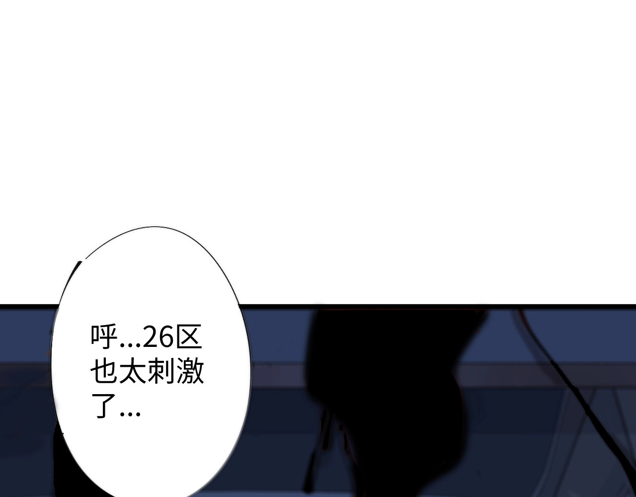 猎魔烹饪手册 第1话 猎食者杰森 第21页