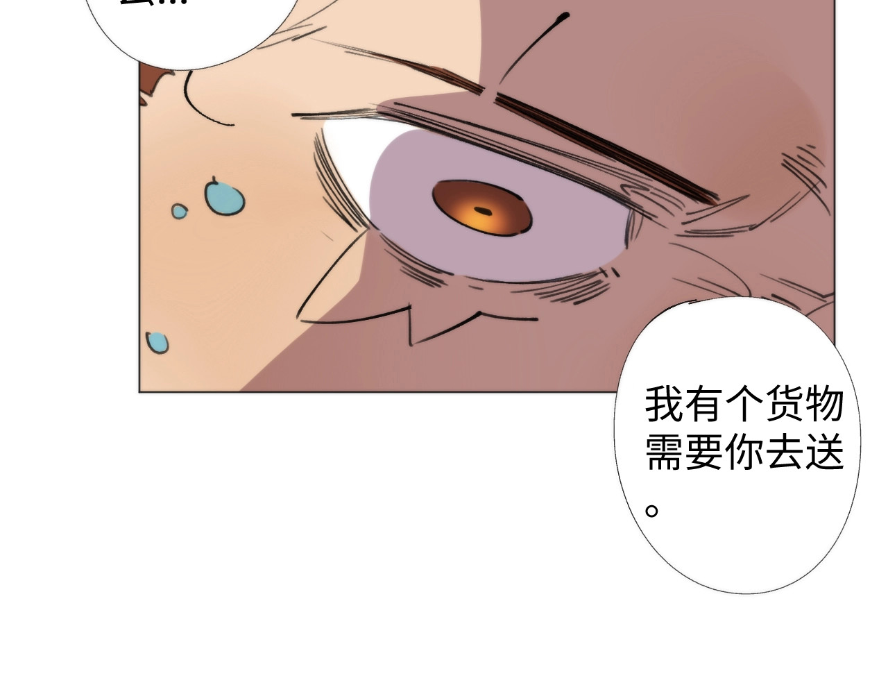 猎魔烹饪手册 第1话 猎食者杰森 第65页