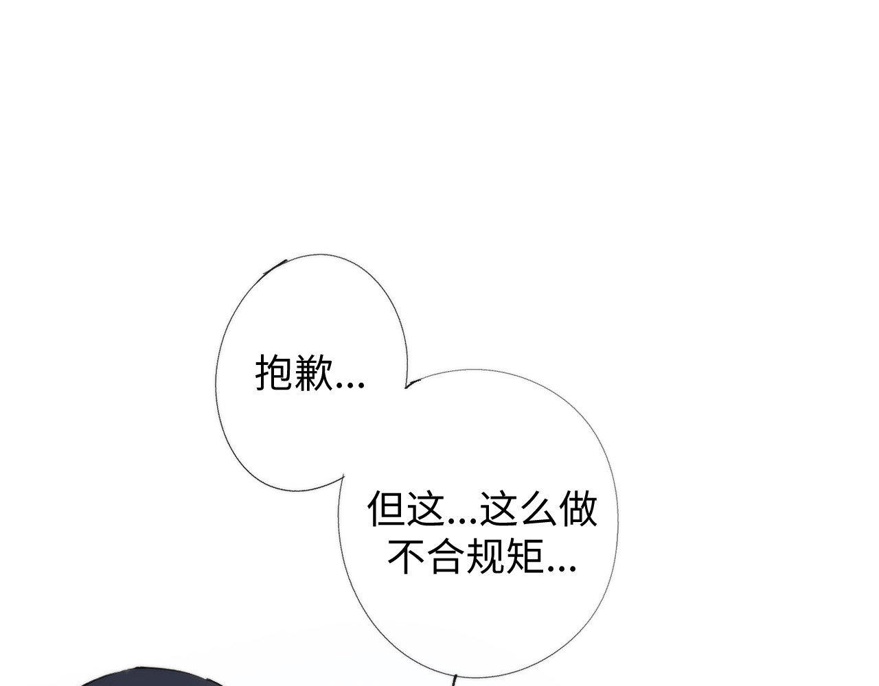 猎魔烹饪手册 第1话 猎食者杰森 第66页