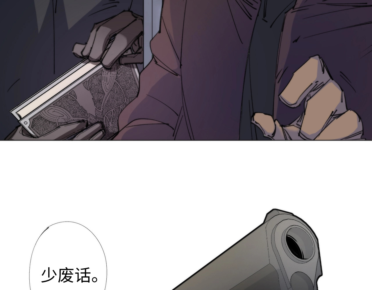 猎魔烹饪手册 第1话 猎食者杰森 第68页