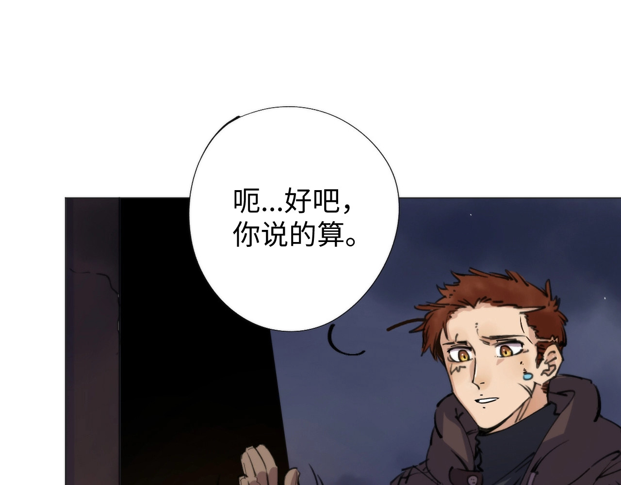 猎魔烹饪手册 第1话 猎食者杰森 第70页
