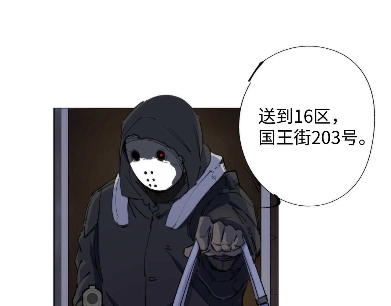 猎魔烹饪手册 第1话 猎食者杰森 第72页