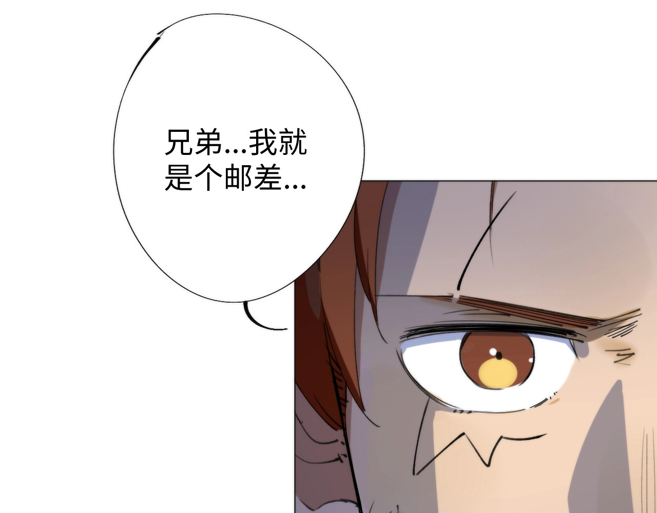猎魔烹饪手册 第1话 猎食者杰森 第86页