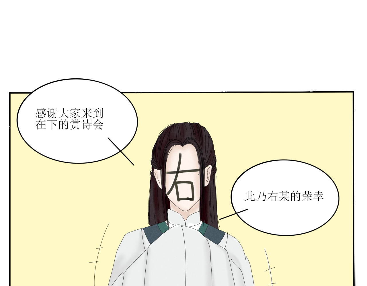 一台戏 硬核表白 第19页