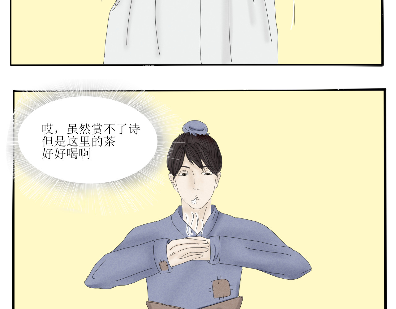 一台戏 硬核表白 第20页