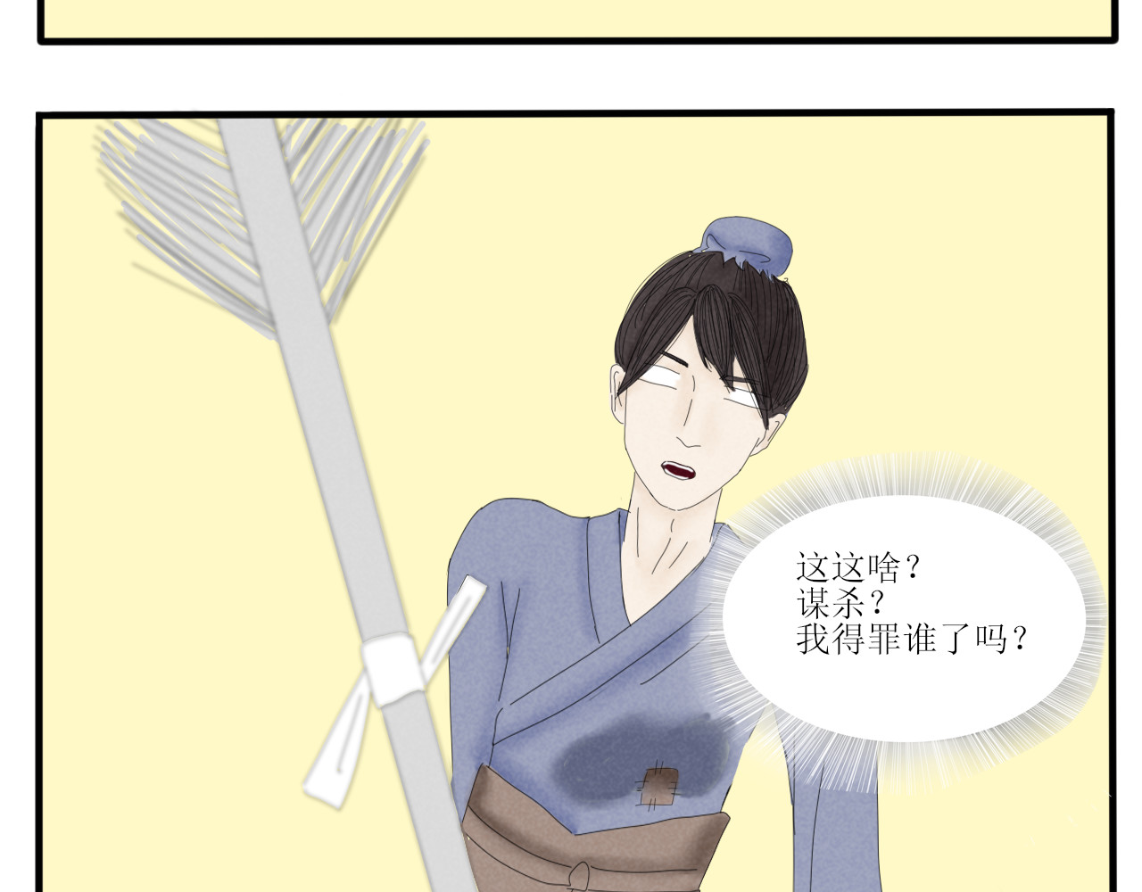 一台戏 硬核表白 第25页