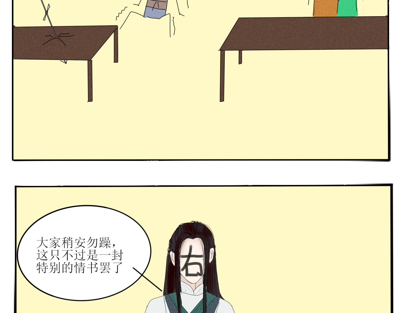 一台戏 硬核表白 第28页