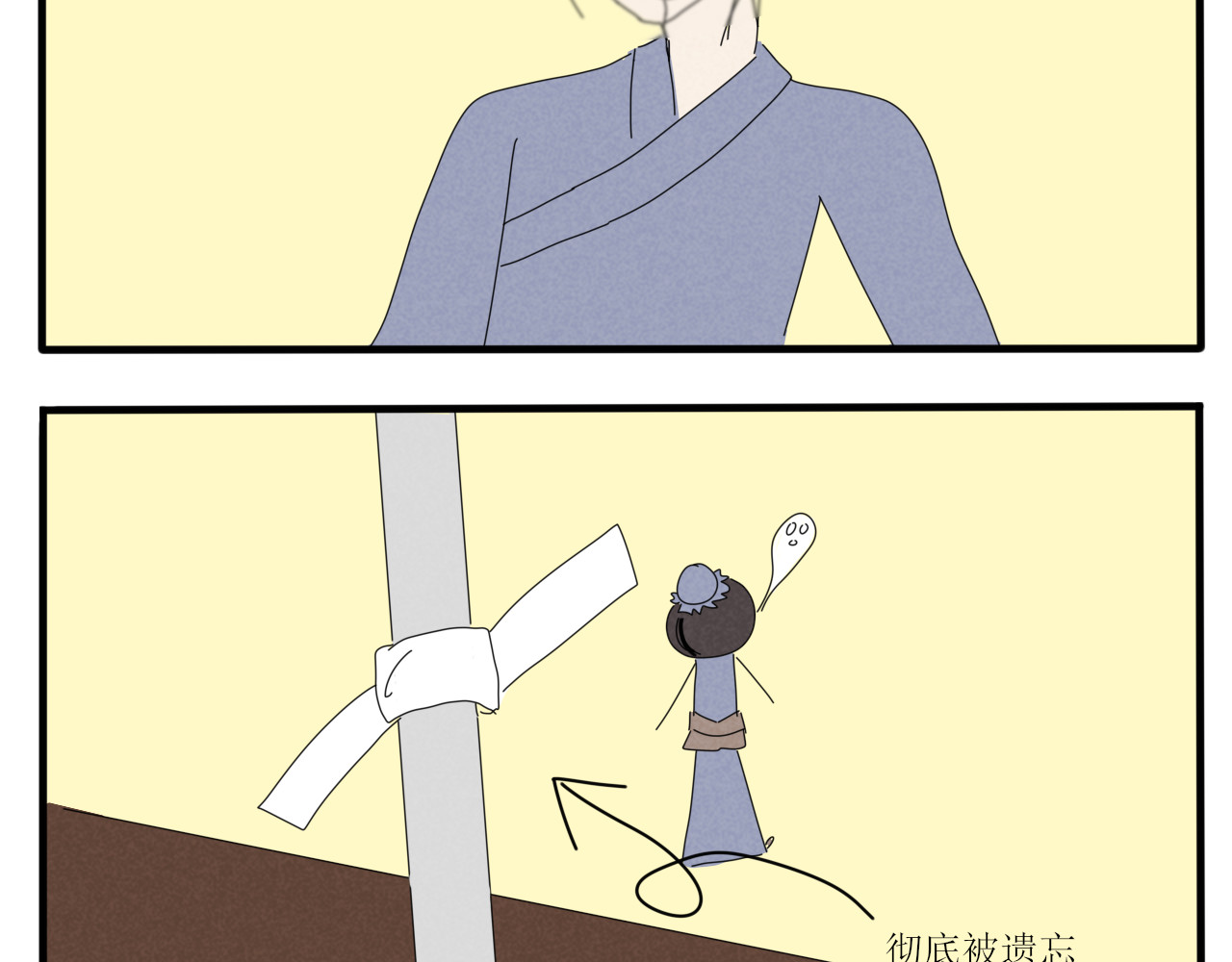 一台戏 硬核表白 第32页