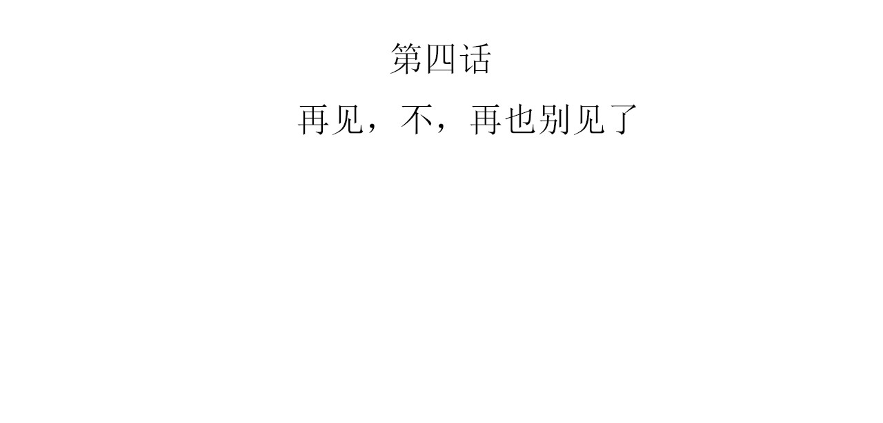 一台戏 硬核表白 第34页