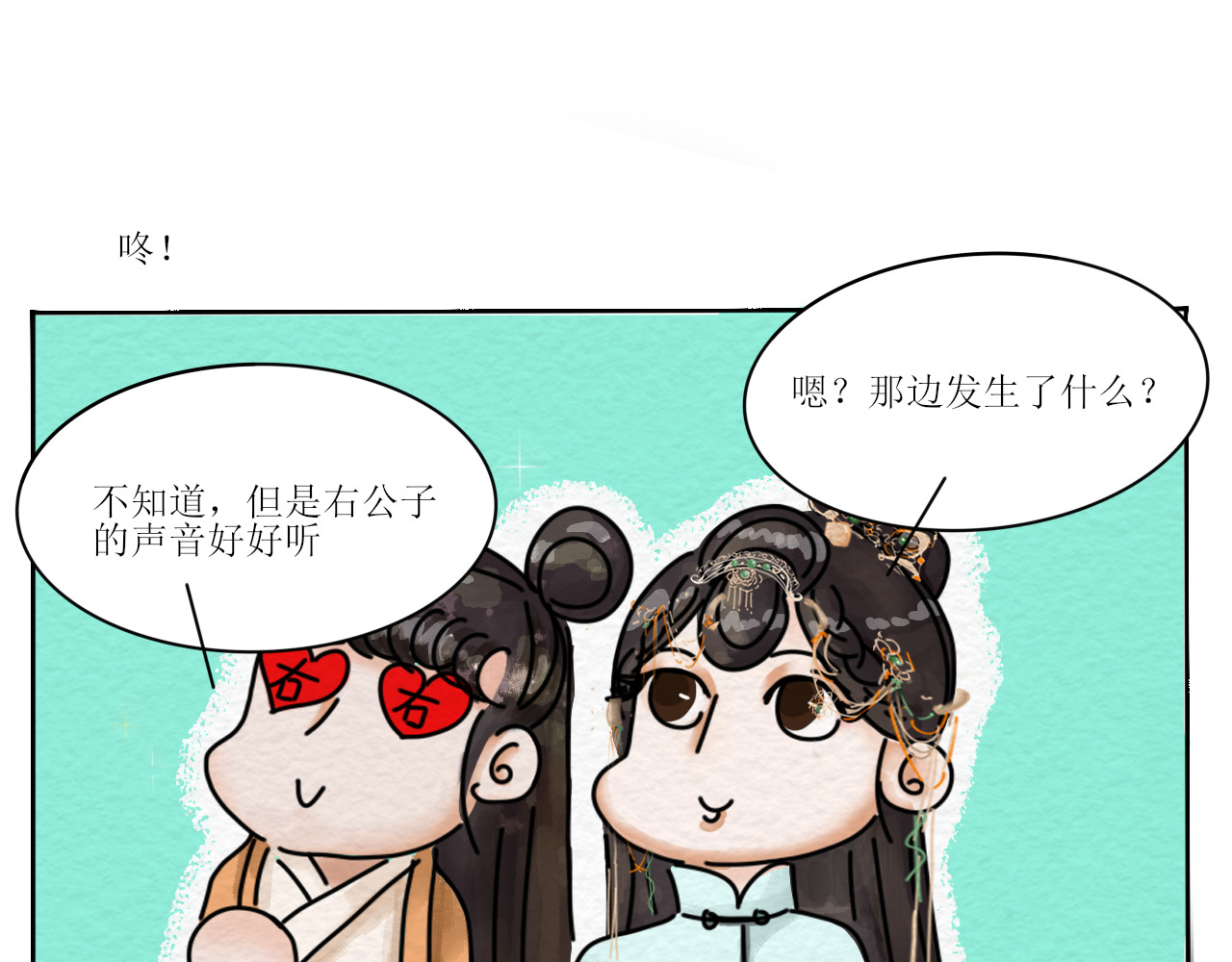 一台戏 硬核表白 第35页