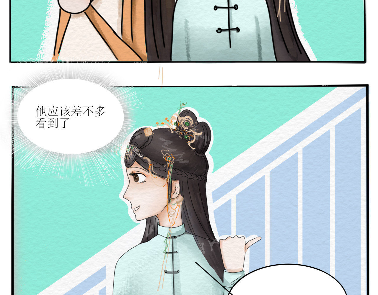 一台戏 硬核表白 第36页