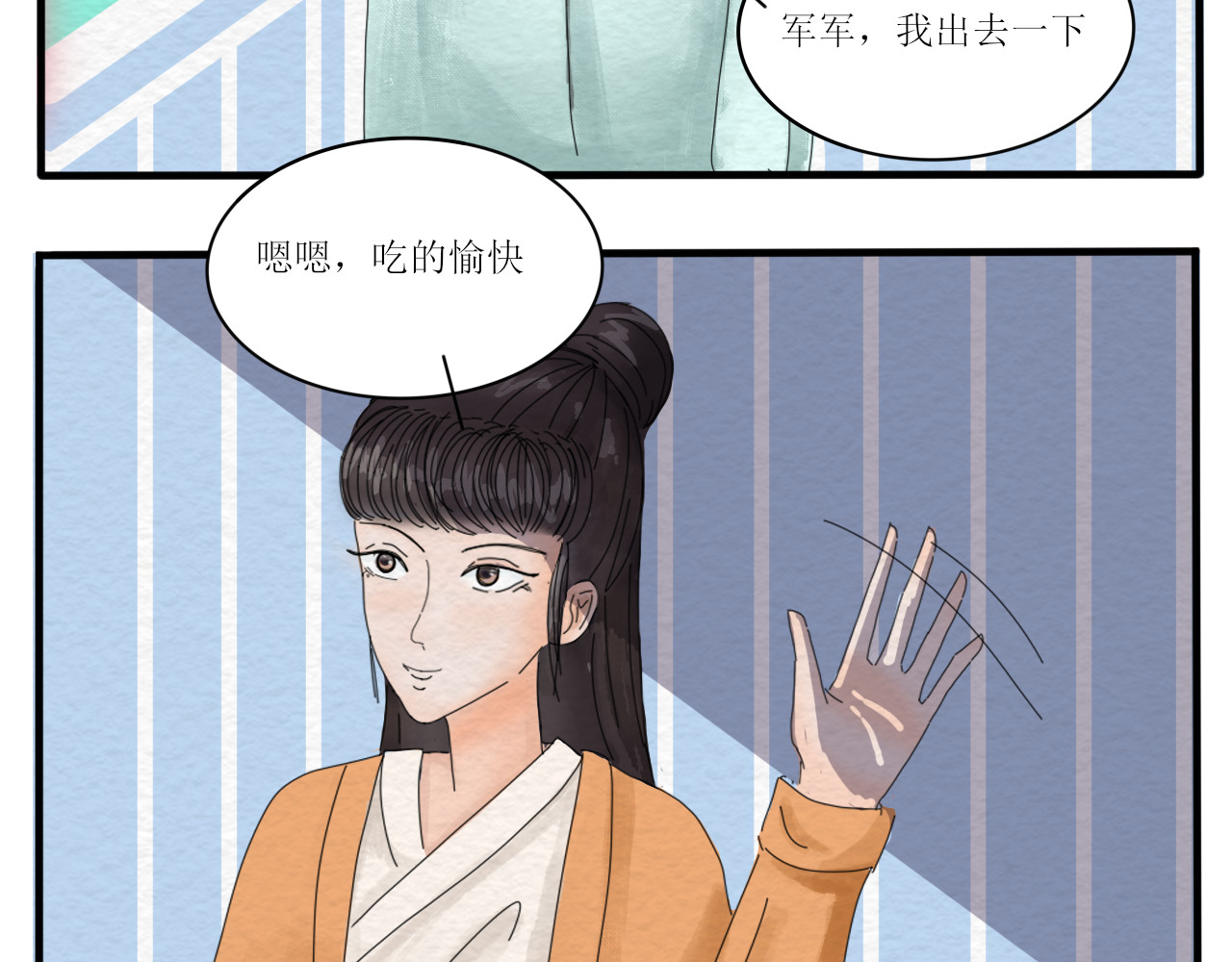 一台戏 硬核表白 第37页