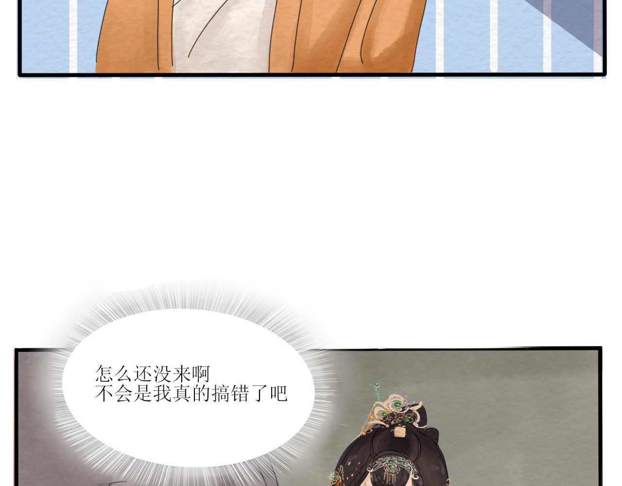 一台戏 硬核表白 第38页