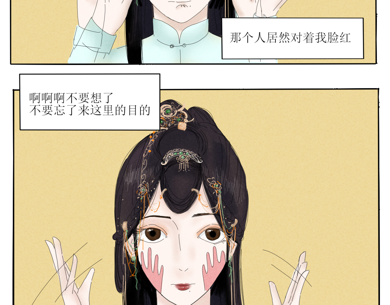 一台戏 硬核表白 第5页