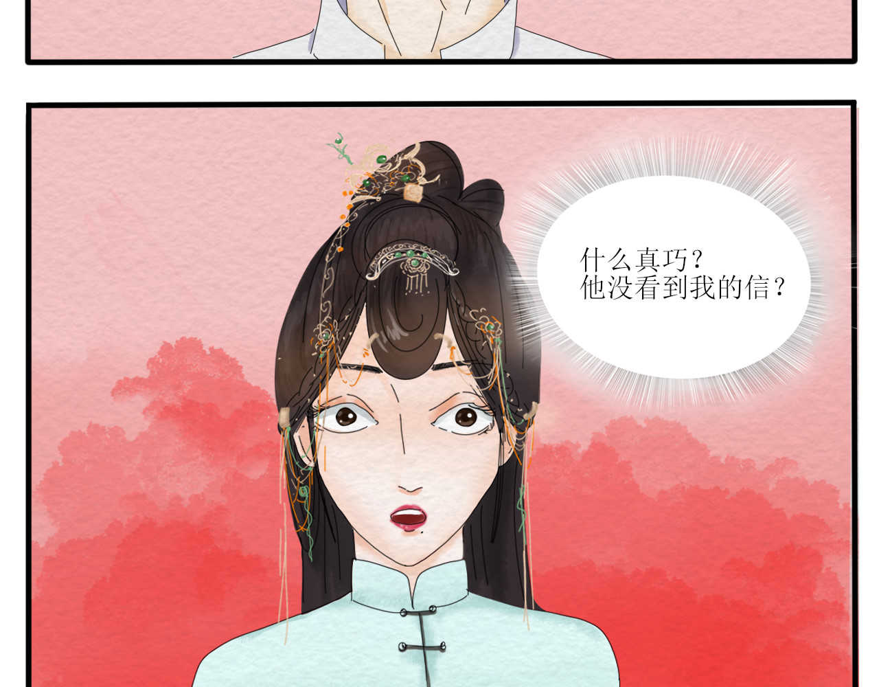 一台戏 硬核表白 第46页