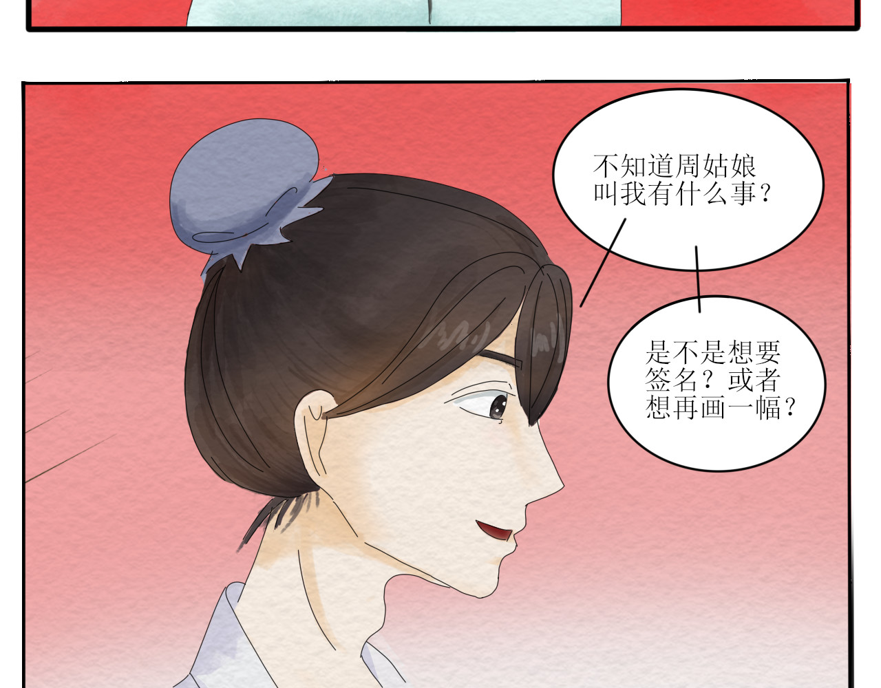 一台戏 硬核表白 第47页