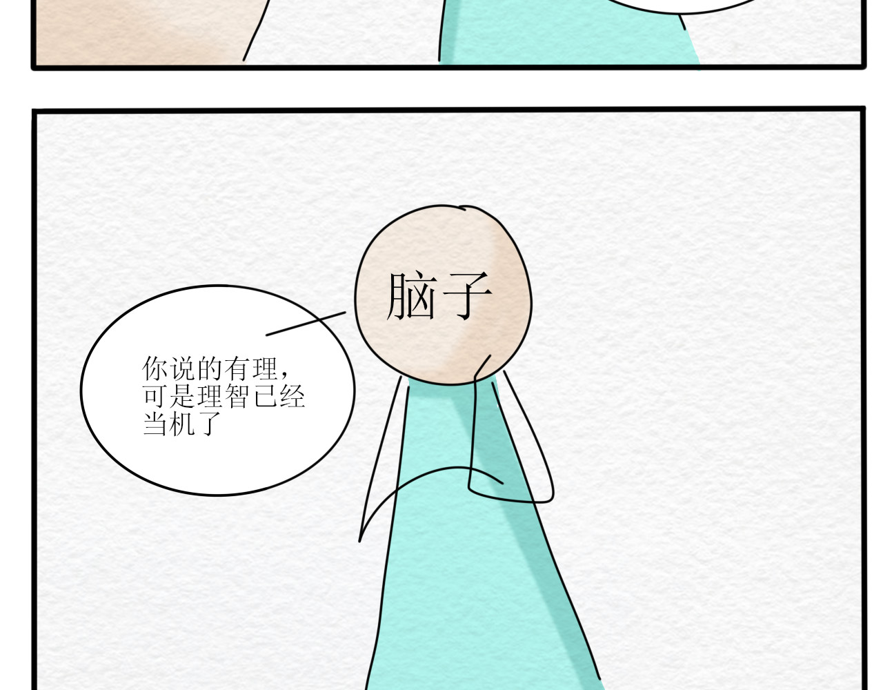 一台戏 硬核表白 第61页