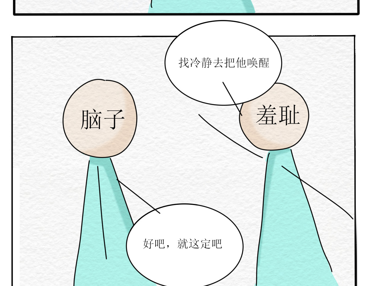 一台戏 硬核表白 第62页