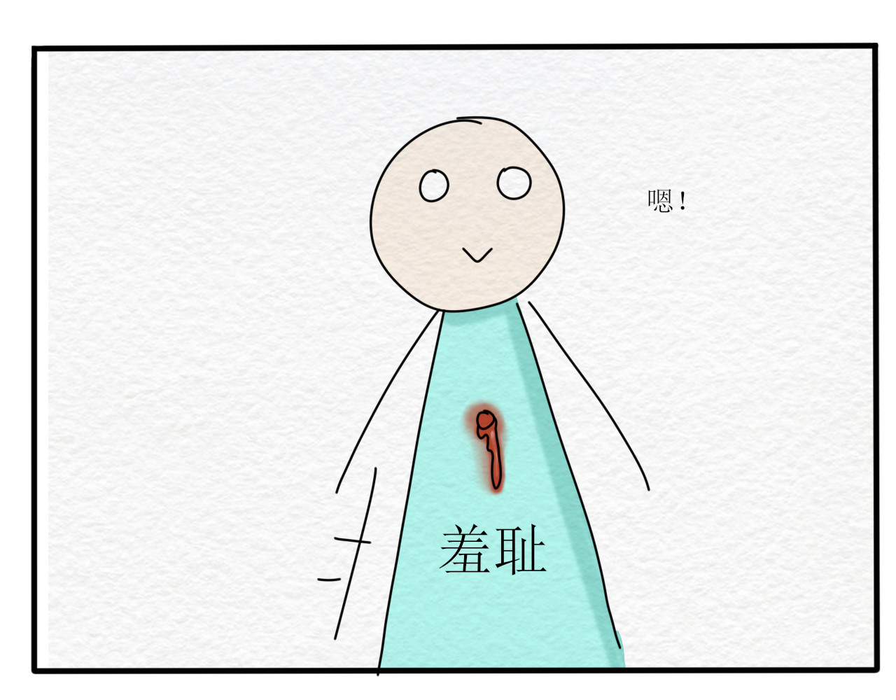 一台戏 硬核表白 第64页