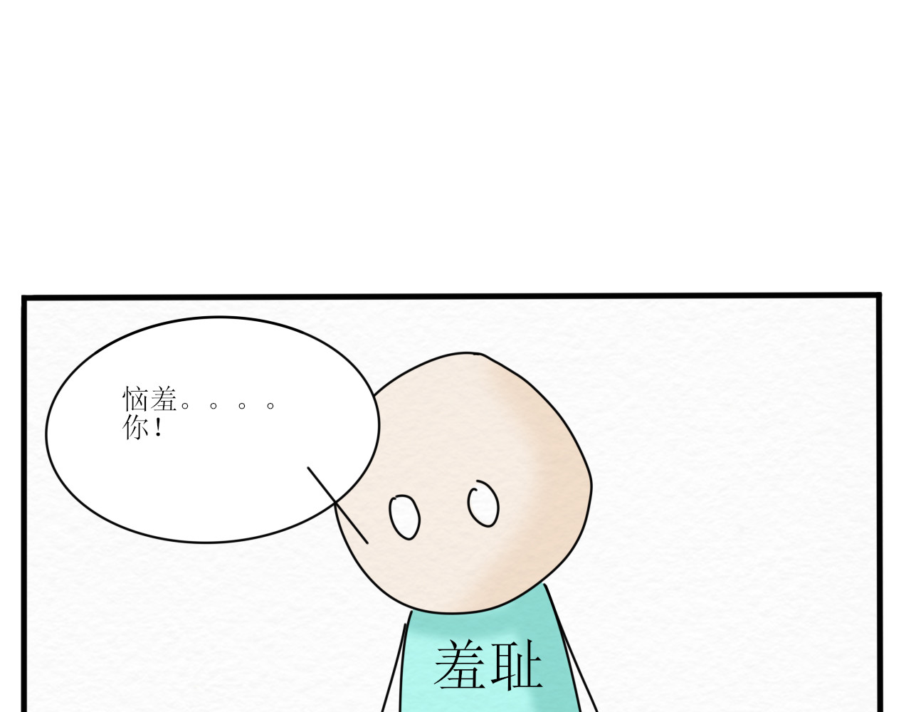 一台戏 硬核表白 第65页