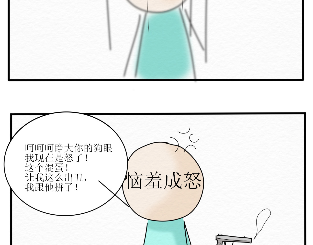 一台戏 硬核表白 第67页