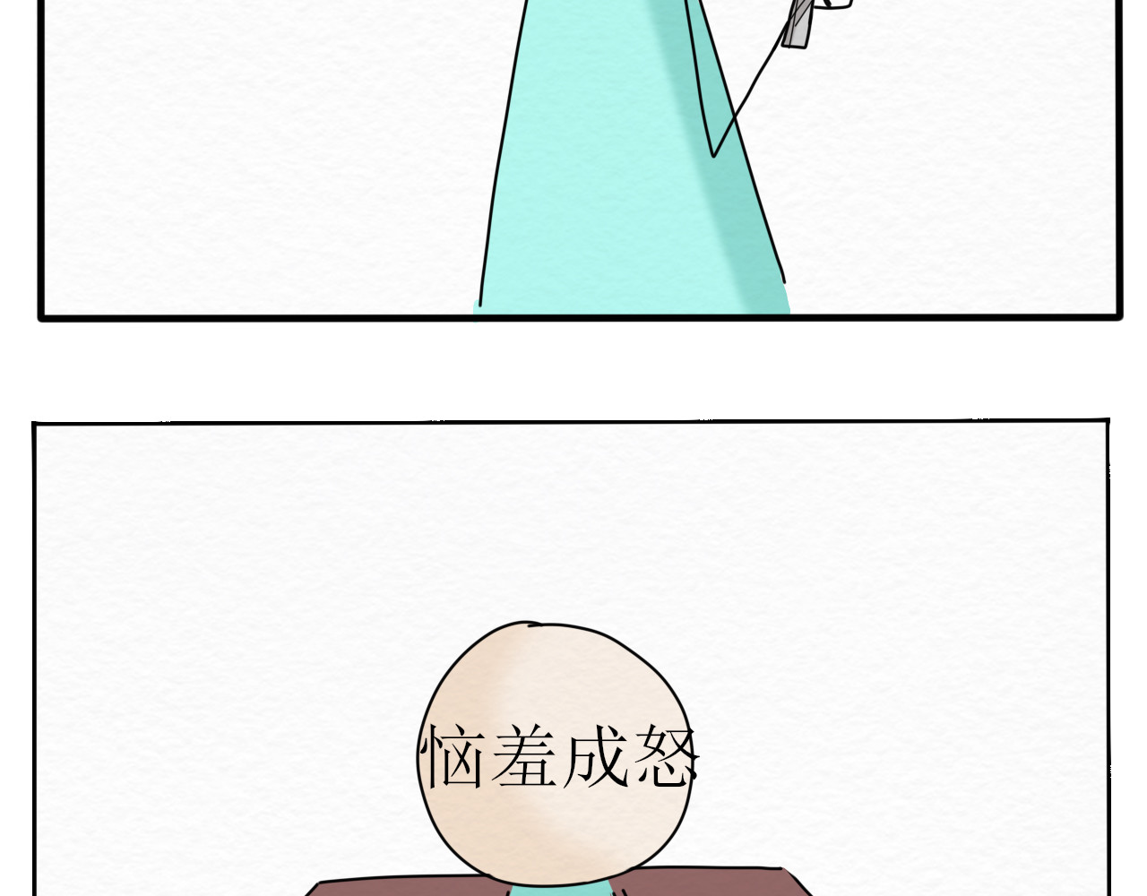 一台戏 硬核表白 第68页