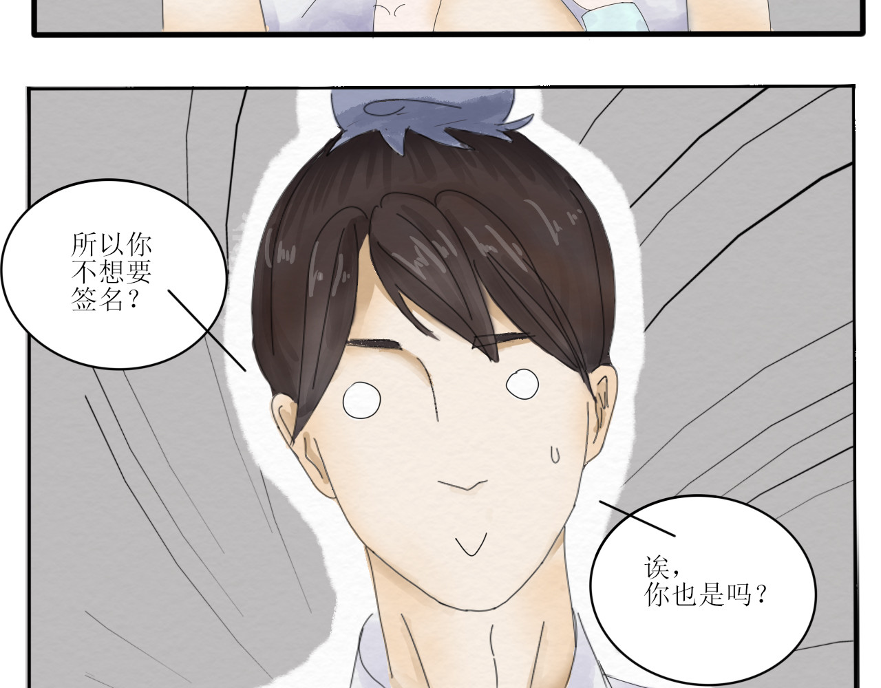 一台戏 硬核表白 第77页