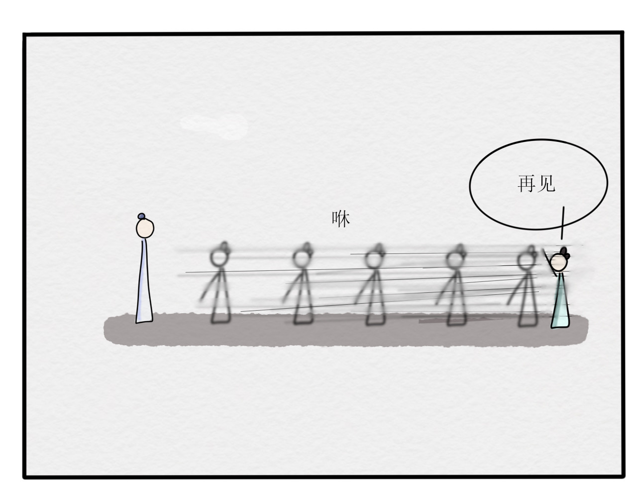 一台戏 硬核表白 第79页