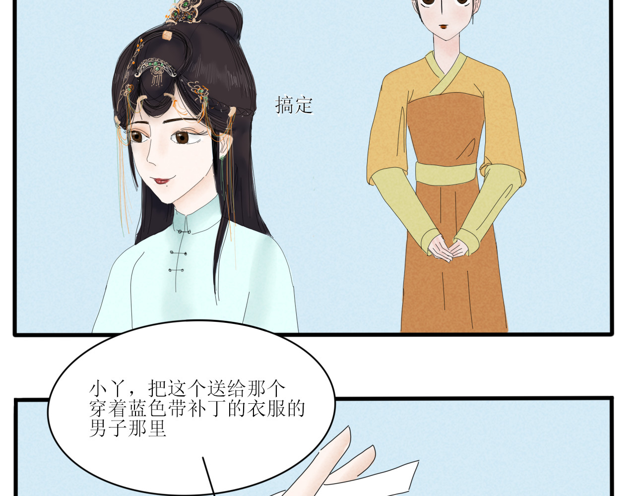 一台戏 硬核表白 第9页