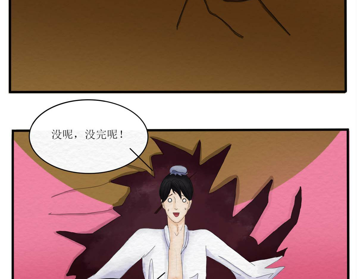 一台戏 硬核表白 第82页
